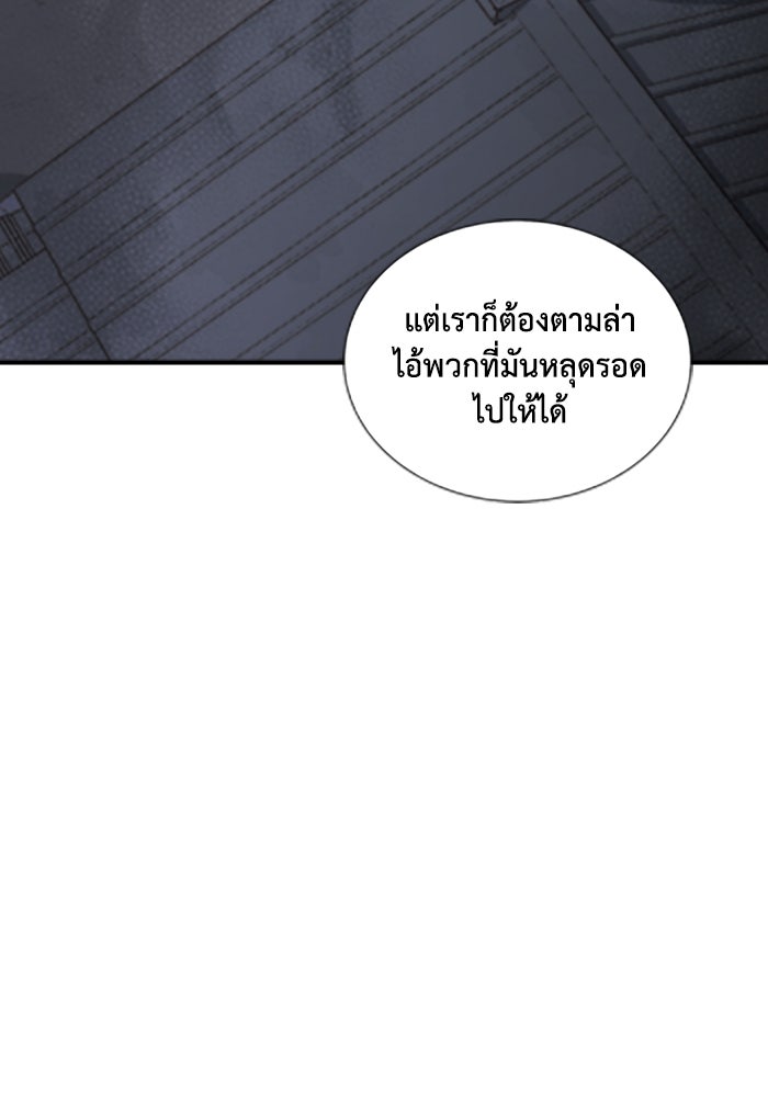 The Lone Necromancer - หน้า 32