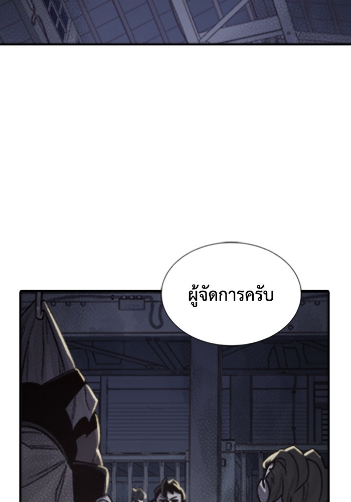 The Lone Necromancer - หน้า 35