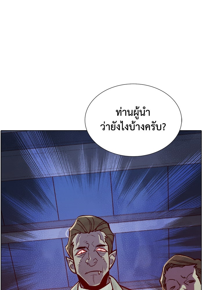 The Lone Necromancer - หน้า 38