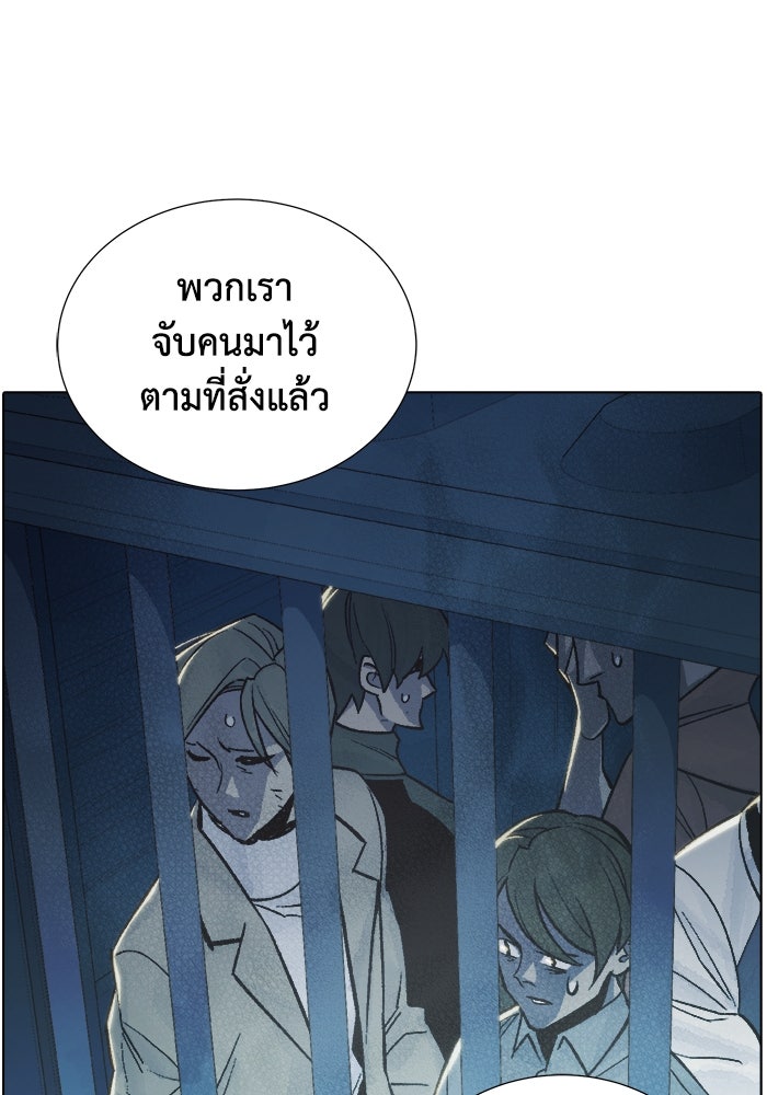 The Lone Necromancer - หน้า 40