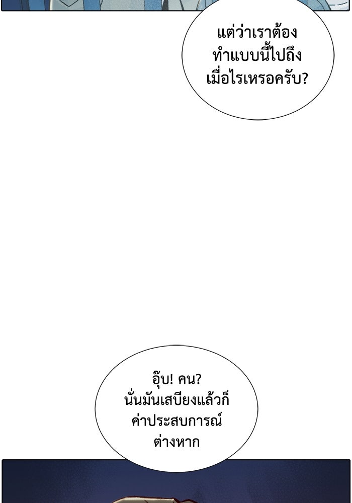 The Lone Necromancer - หน้า 41
