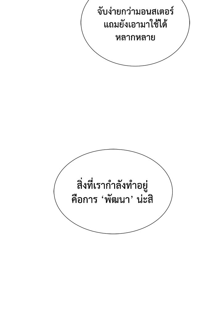 The Lone Necromancer - หน้า 43