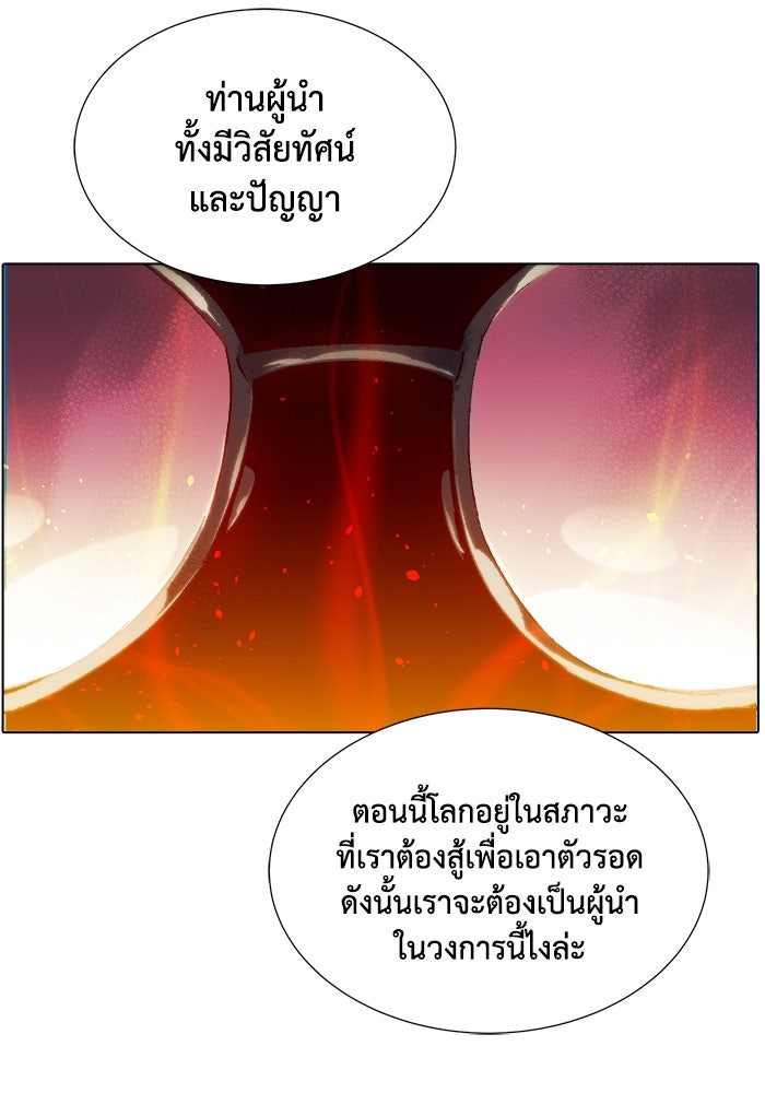 The Lone Necromancer - หน้า 44