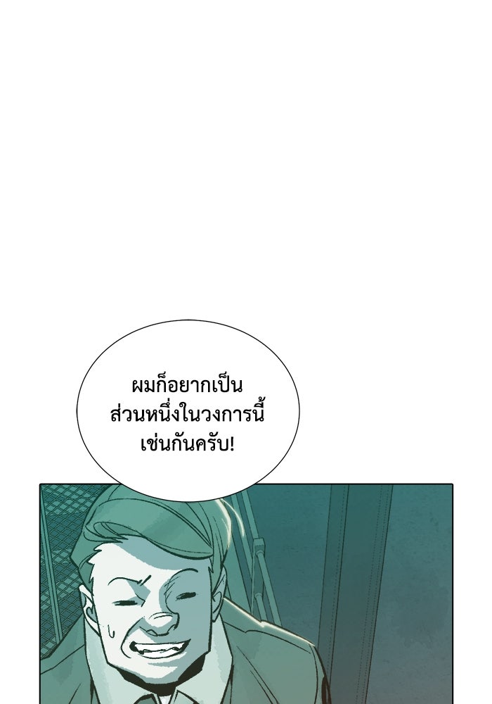The Lone Necromancer - หน้า 45