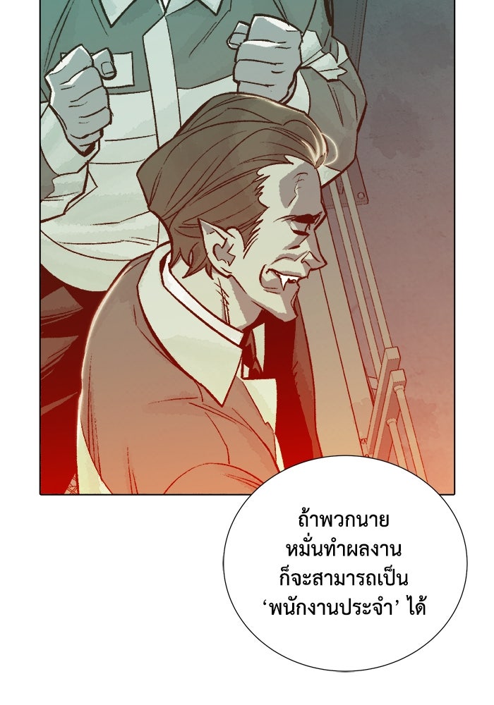 The Lone Necromancer - หน้า 46