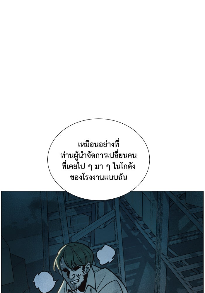 The Lone Necromancer - หน้า 47