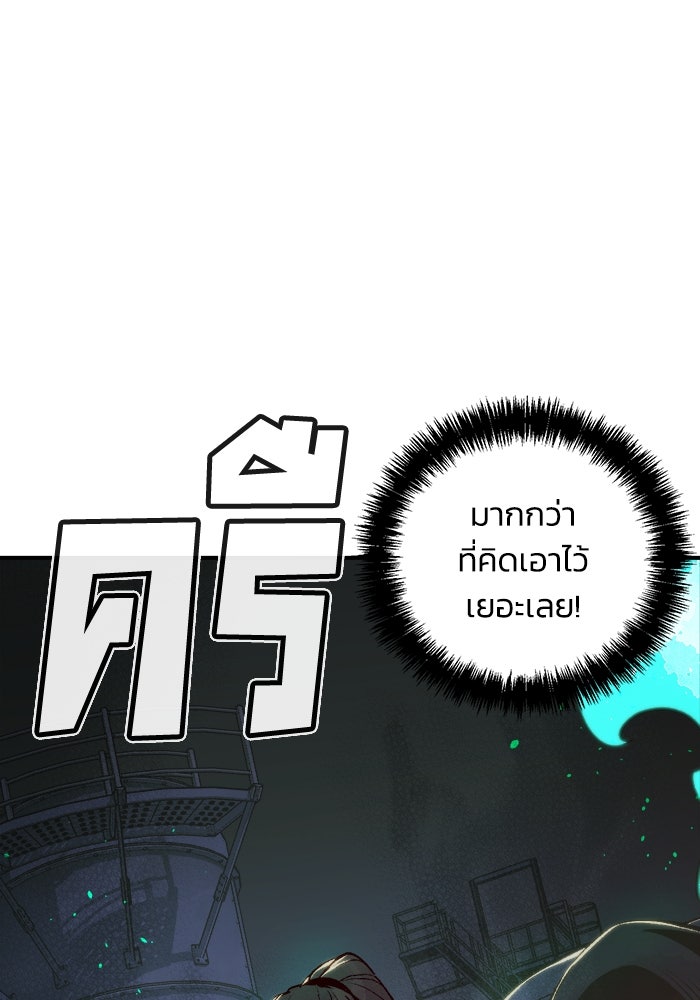 The Lone Necromancer - หน้า 5