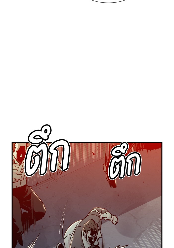 The Lone Necromancer - หน้า 54