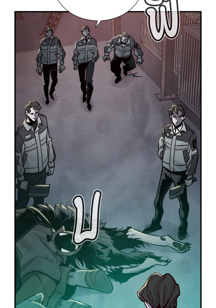 The Lone Necromancer - หน้า 56