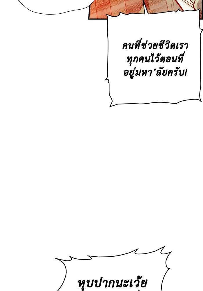 The Lone Necromancer - หน้า 59