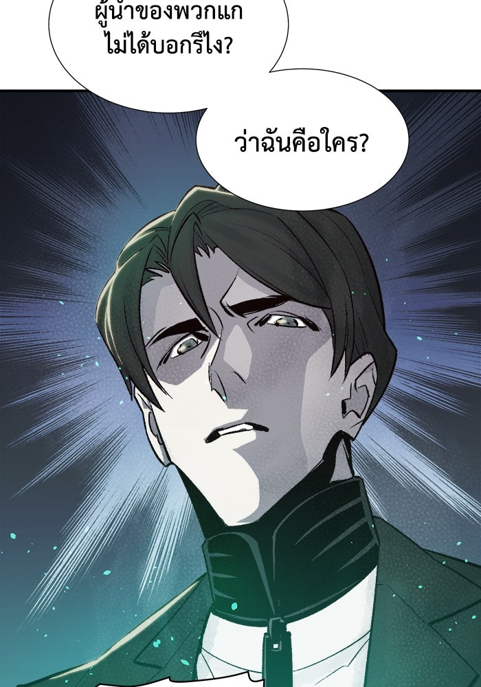 The Lone Necromancer - หน้า 63