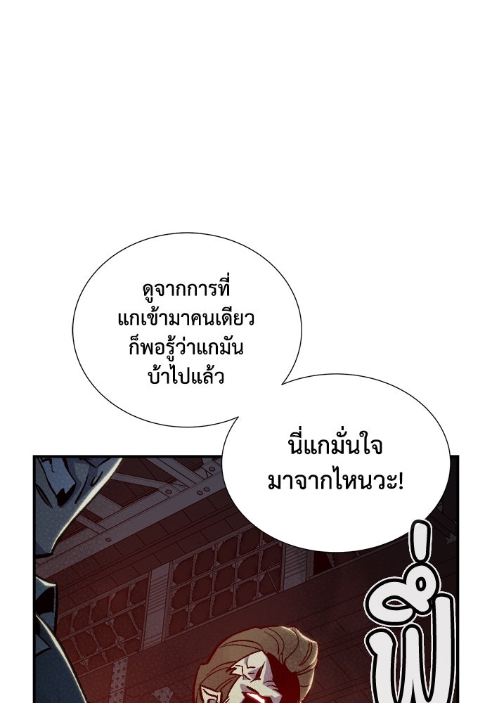 The Lone Necromancer - หน้า 68
