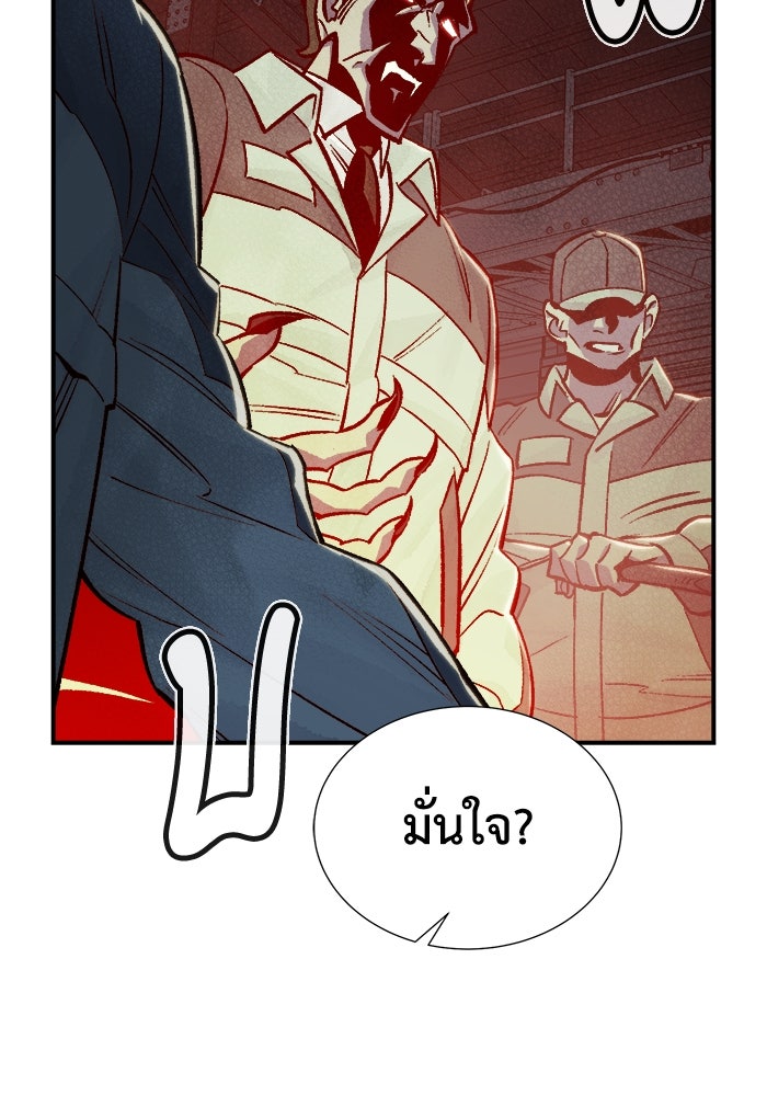 The Lone Necromancer - หน้า 69