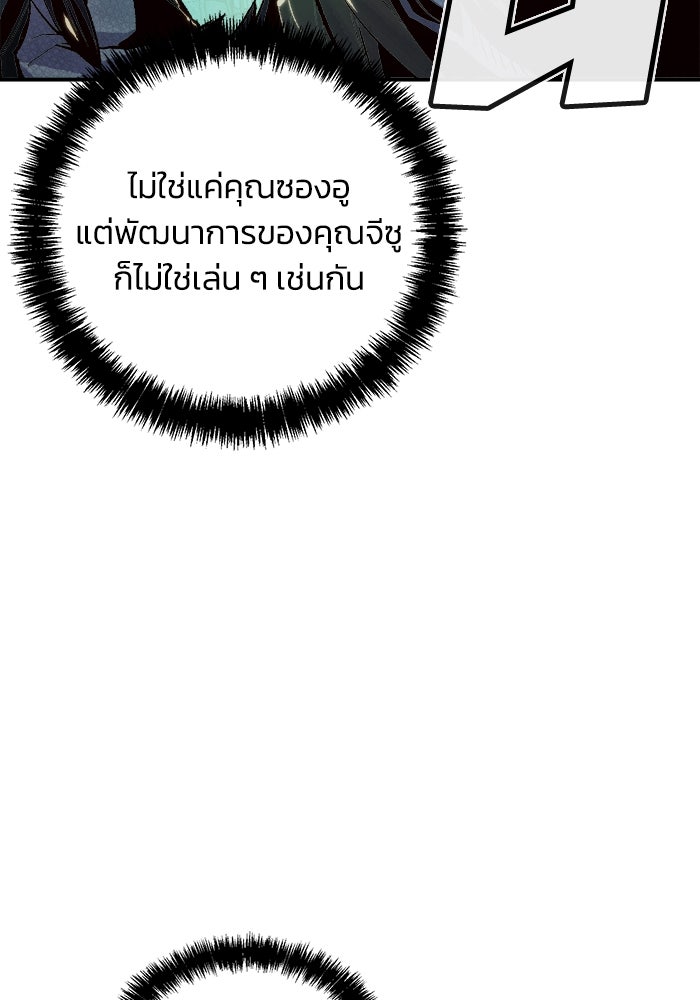 The Lone Necromancer - หน้า 7