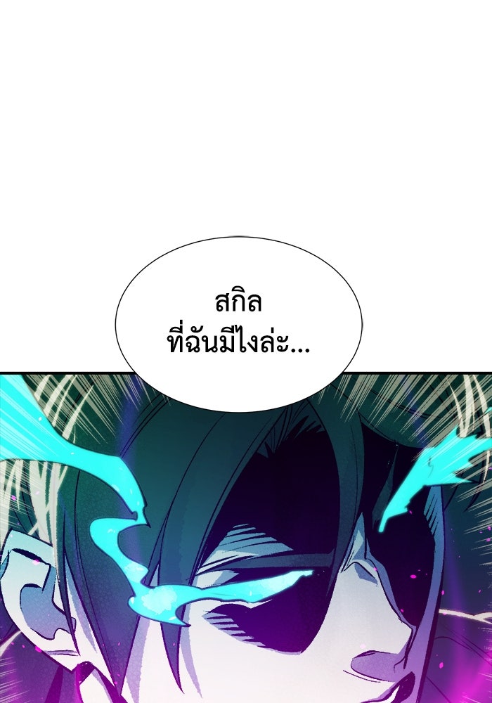 The Lone Necromancer - หน้า 70