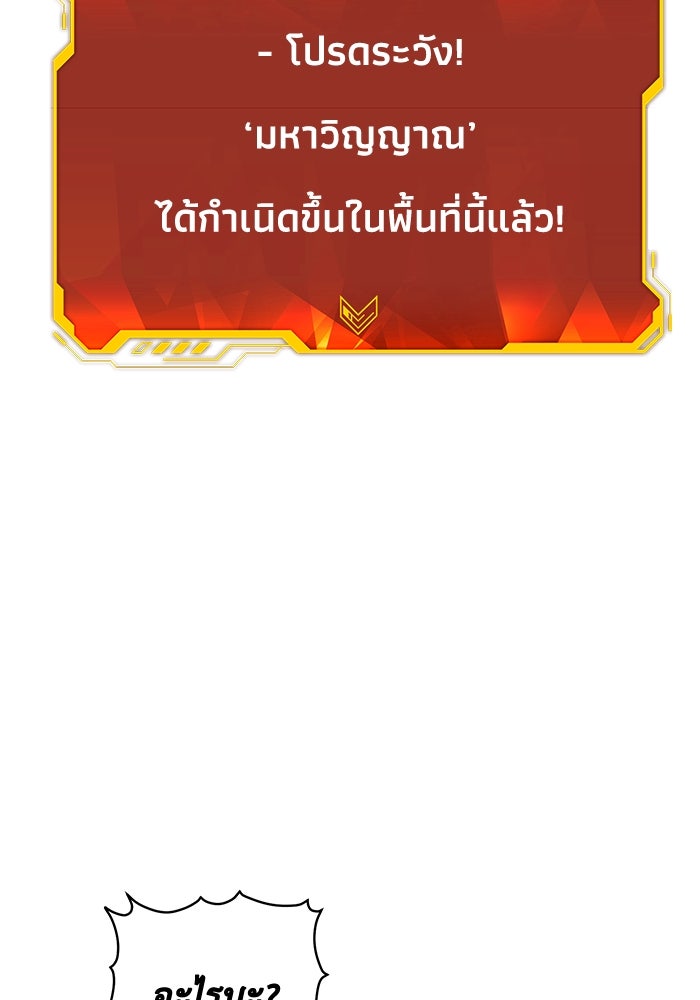 The Lone Necromancer - หน้า 74