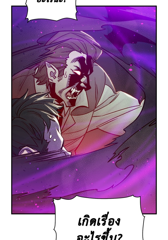 The Lone Necromancer - หน้า 75