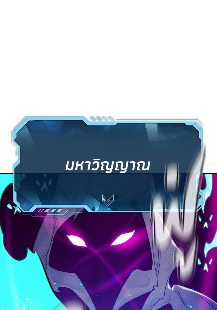 The Lone Necromancer - หน้า 77