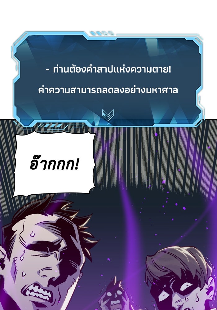 The Lone Necromancer - หน้า 80