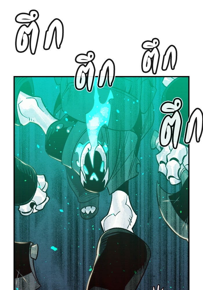 The Lone Necromancer - หน้า 82