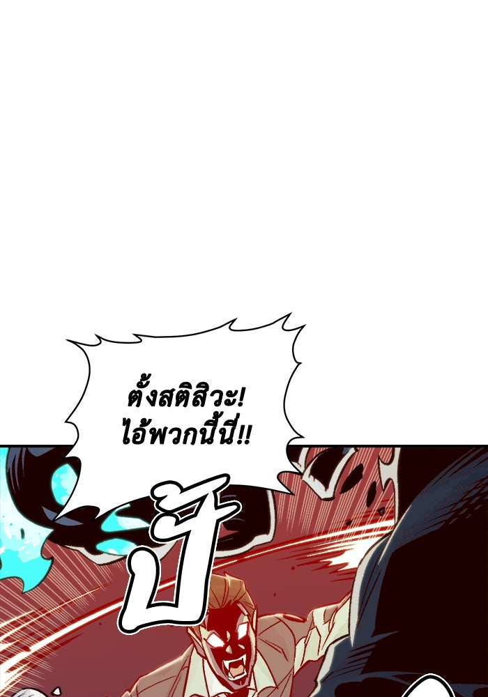 The Lone Necromancer - หน้า 84