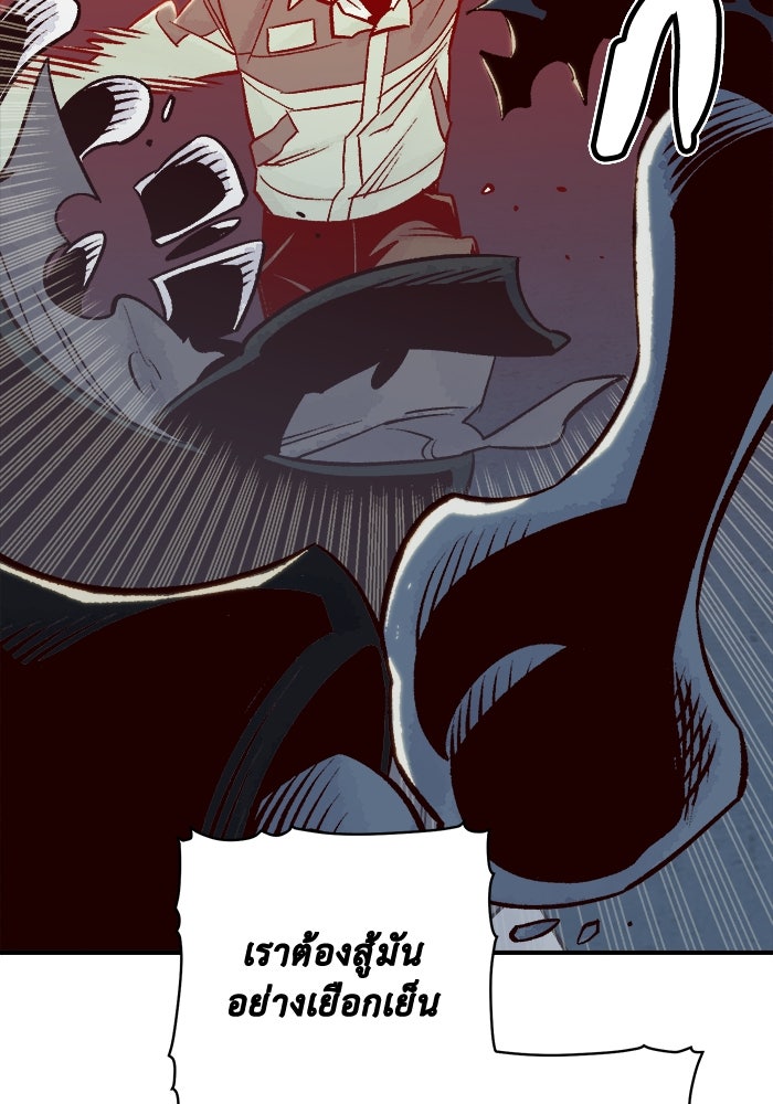 The Lone Necromancer - หน้า 85