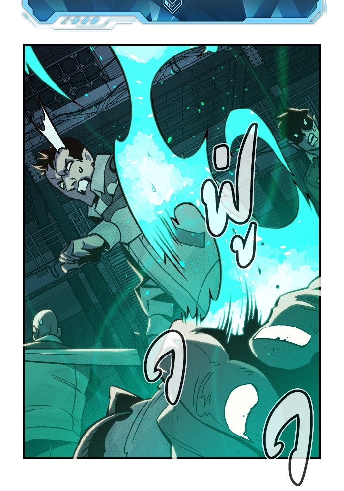 The Lone Necromancer - หน้า 87