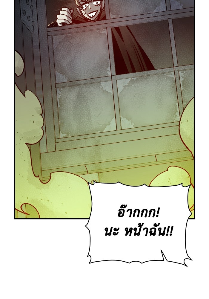 The Lone Necromancer - หน้า 98