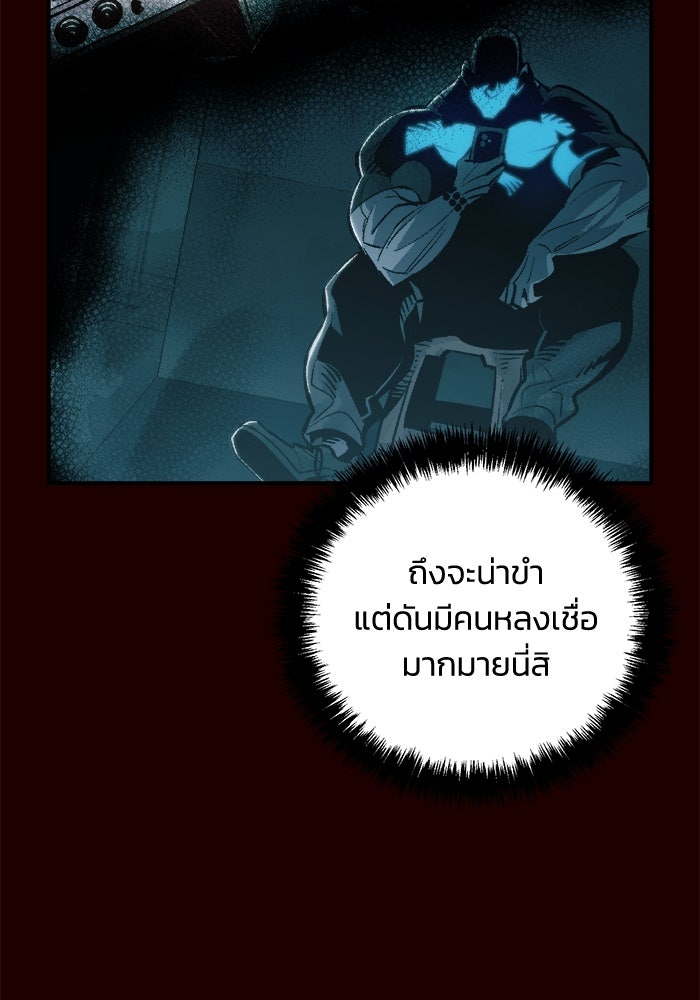 The Lone Necromancer - หน้า 129