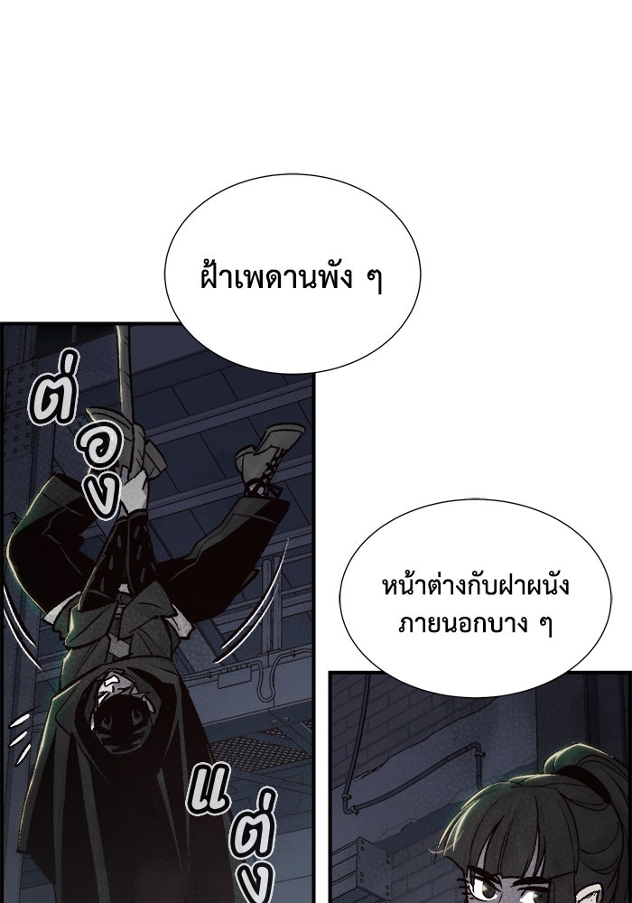 The Lone Necromancer - หน้า 2