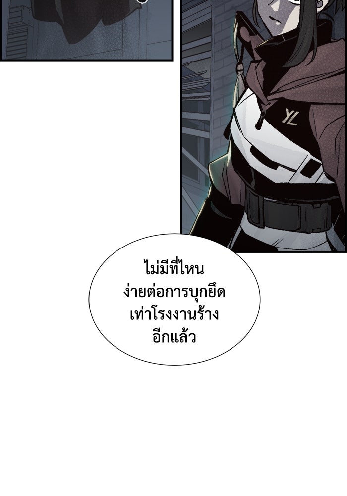 The Lone Necromancer - หน้า 3