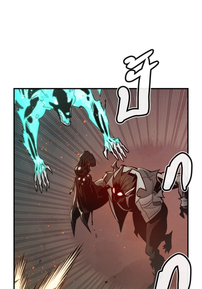 The Lone Necromancer - หน้า 32