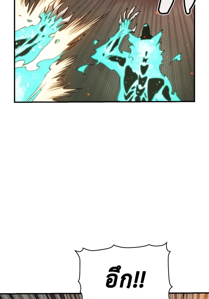 The Lone Necromancer - หน้า 33