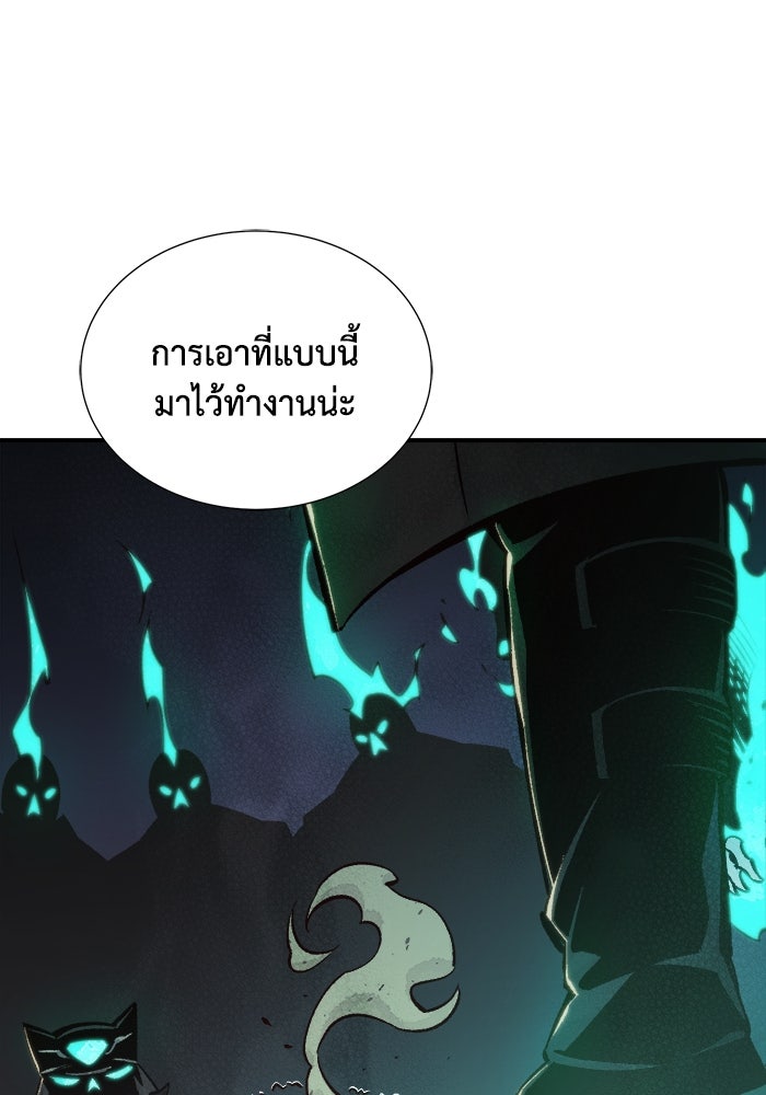 The Lone Necromancer - หน้า 4