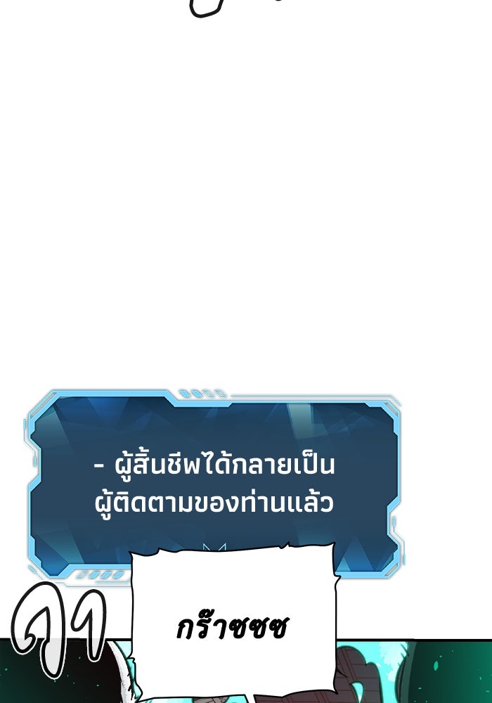 The Lone Necromancer - หน้า 48