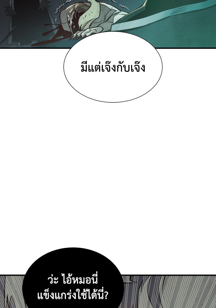 The Lone Necromancer - หน้า 5