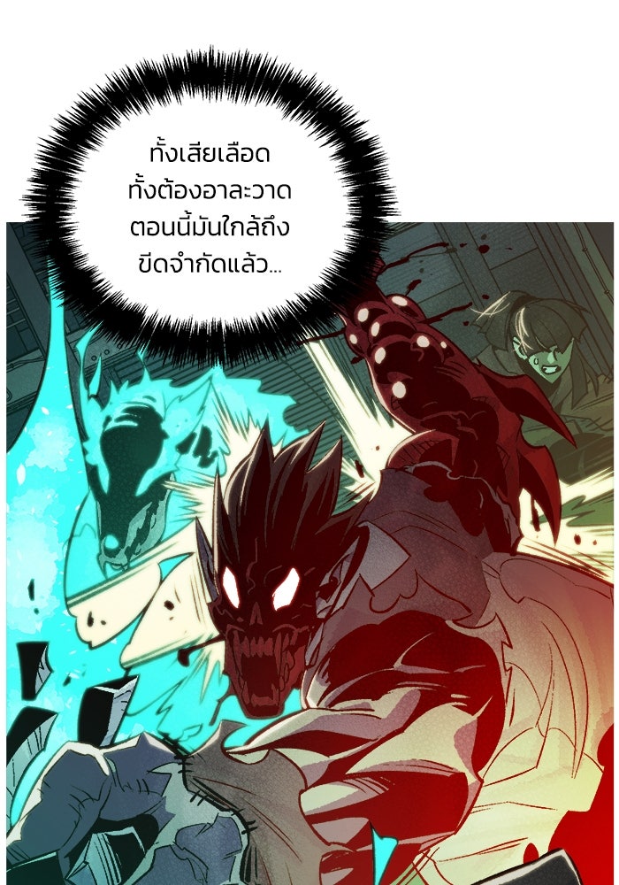 The Lone Necromancer - หน้า 52