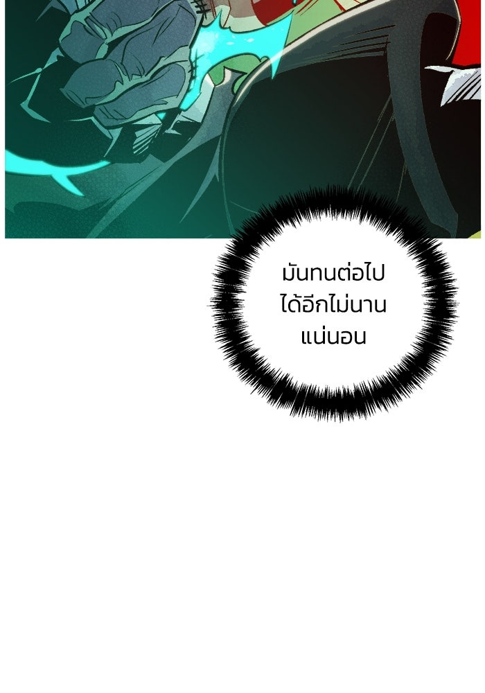 The Lone Necromancer - หน้า 53