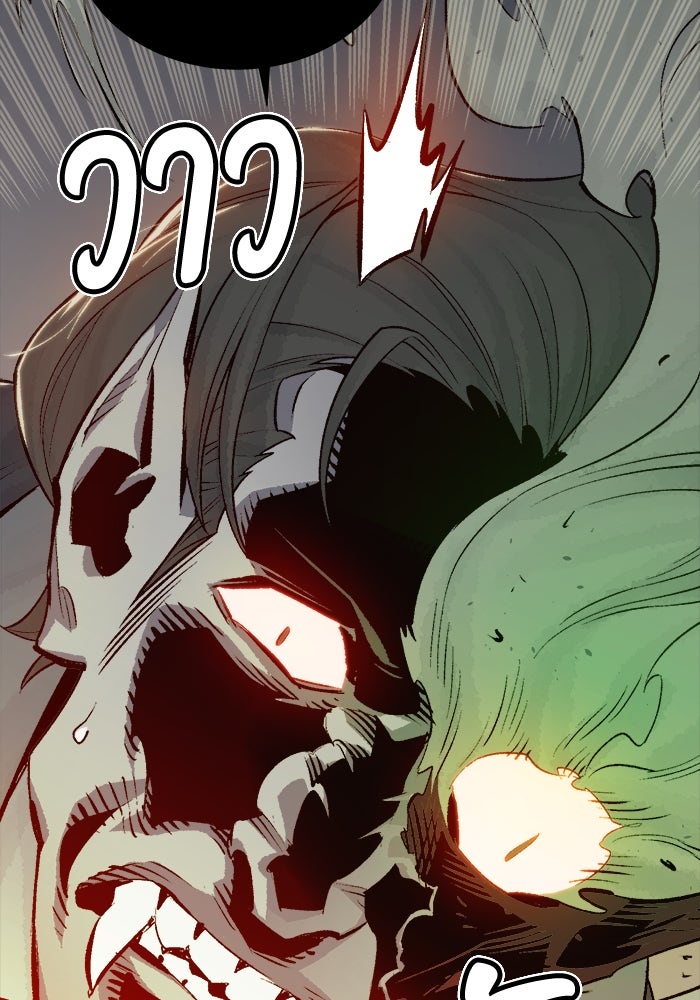 The Lone Necromancer - หน้า 6