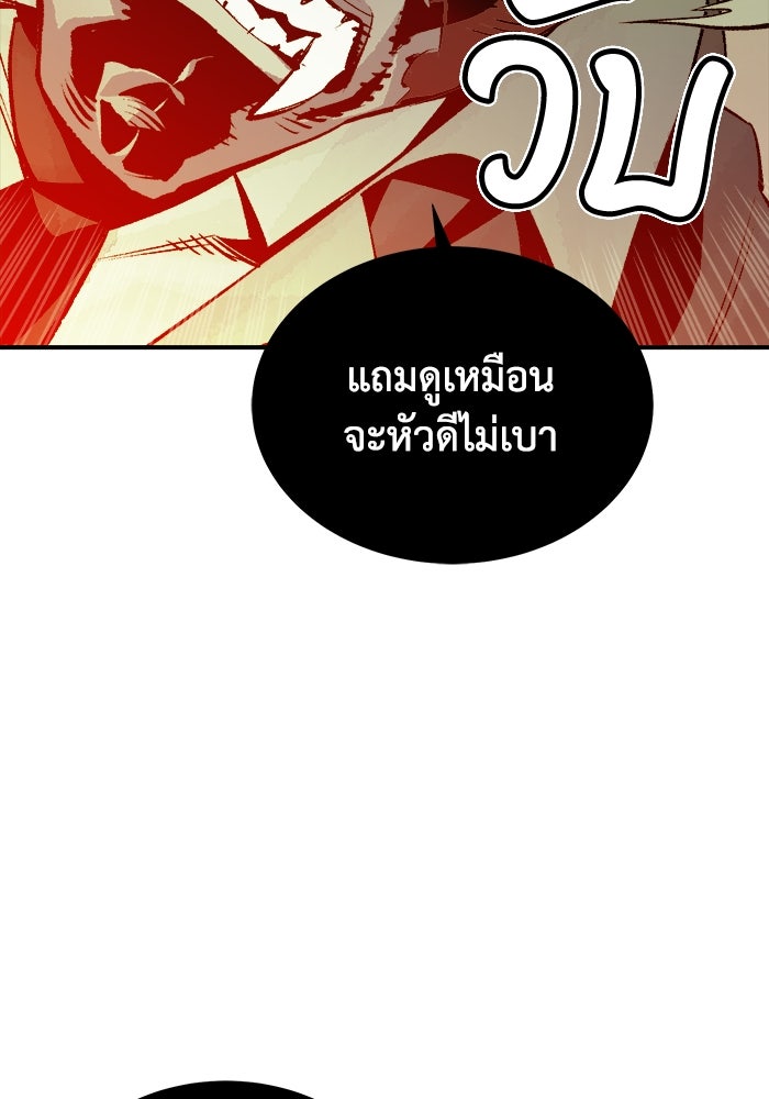 The Lone Necromancer - หน้า 7