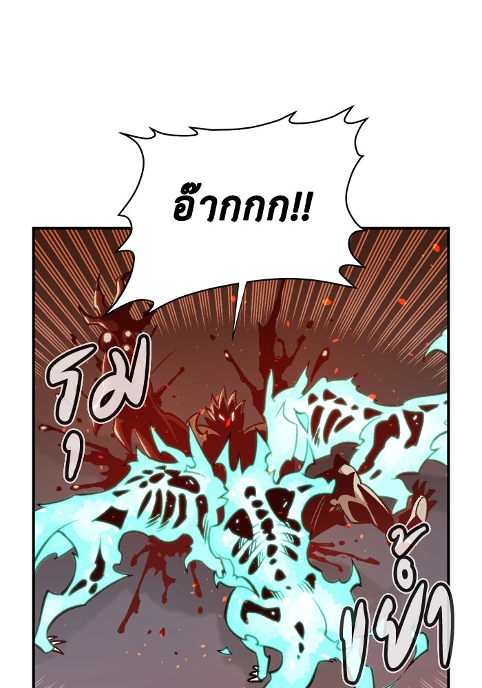 The Lone Necromancer - หน้า 71