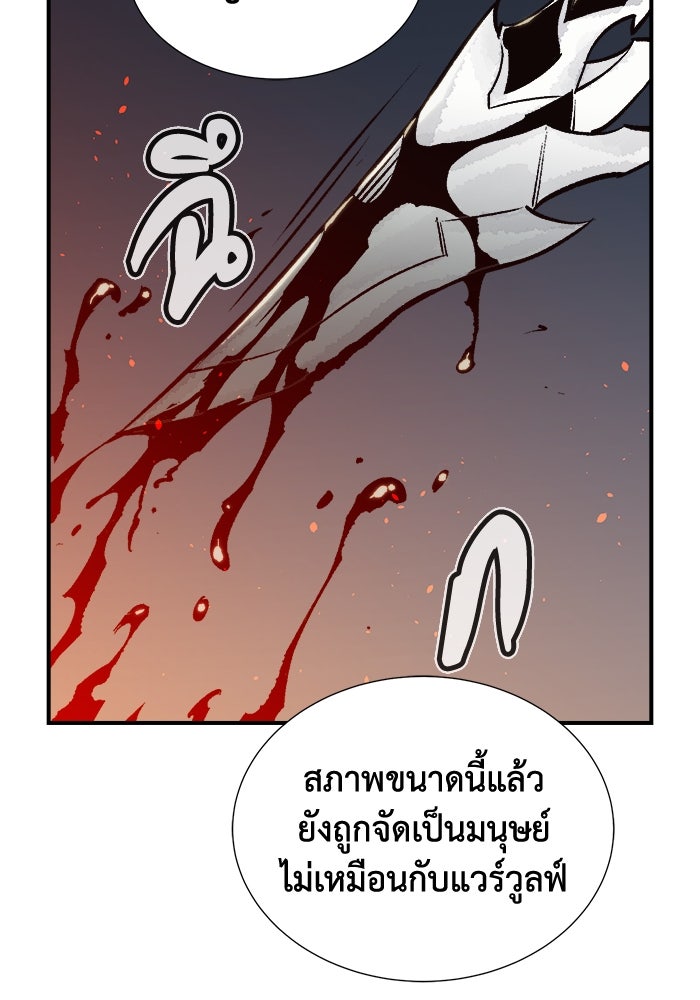 The Lone Necromancer - หน้า 77
