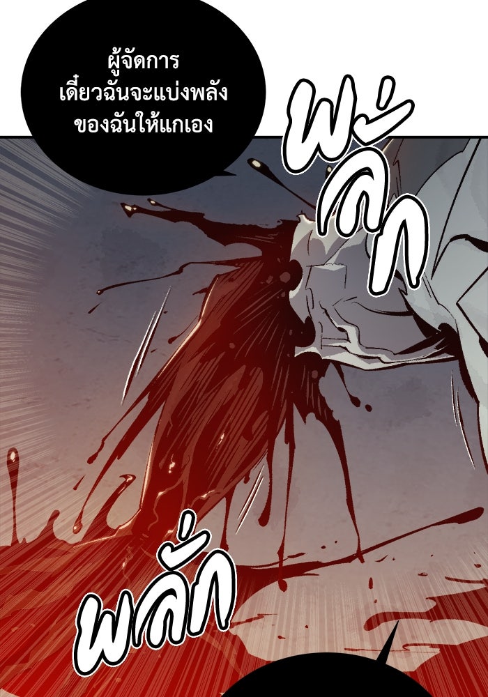 The Lone Necromancer - หน้า 8