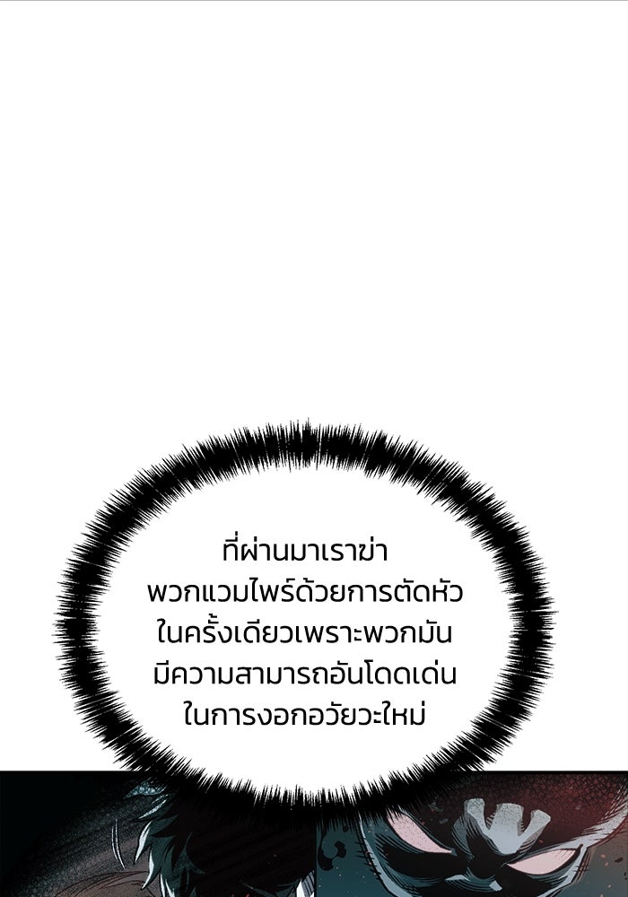 The Lone Necromancer - หน้า 80