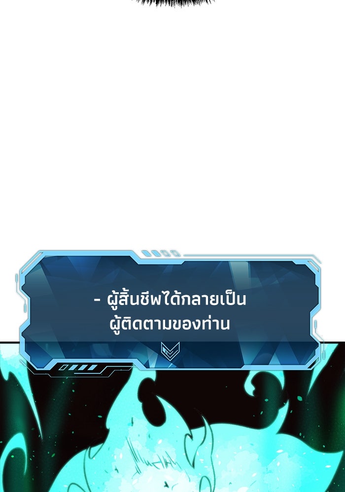The Lone Necromancer - หน้า 82