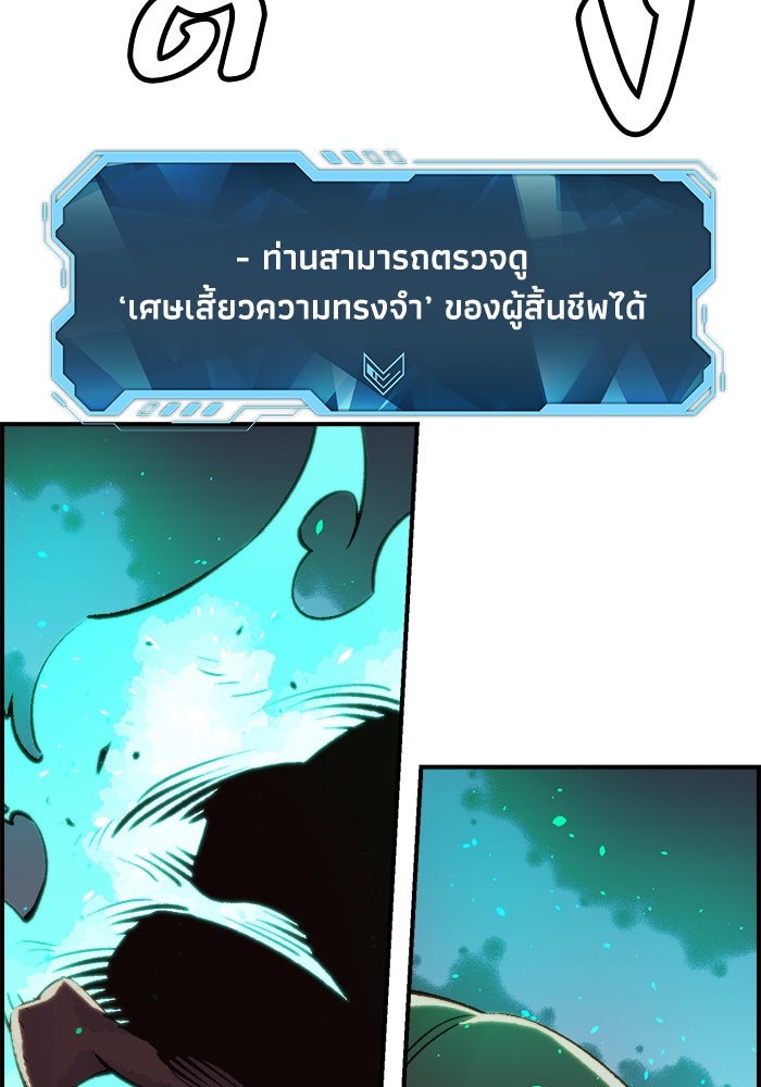 The Lone Necromancer - หน้า 85