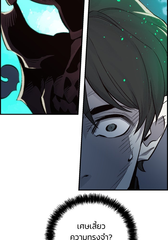 The Lone Necromancer - หน้า 86