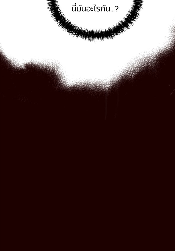The Lone Necromancer - หน้า 87