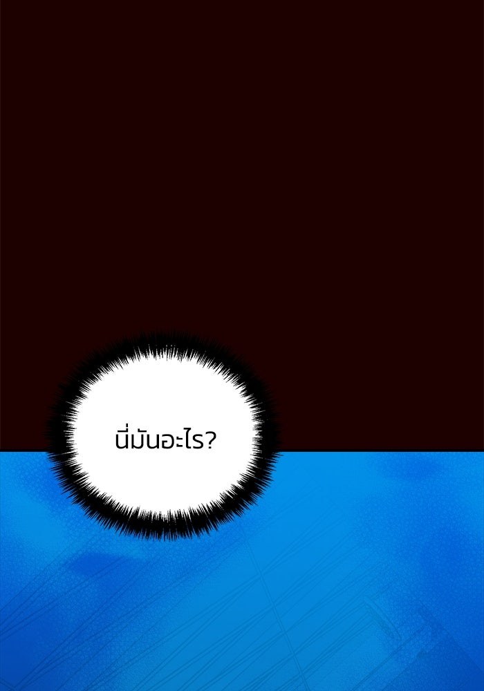 The Lone Necromancer - หน้า 89