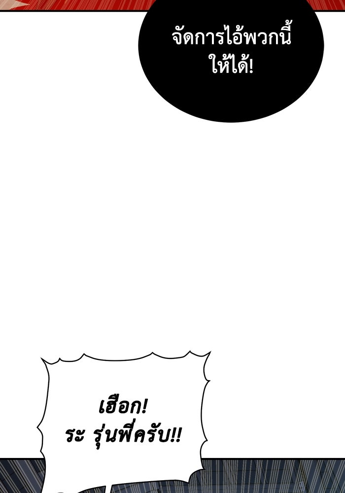 The Lone Necromancer - หน้า 9